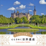 小さくて可愛い心ときめく世界遺産(インプレスカレンダー2026) [カレンダー]