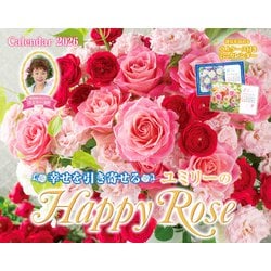 幸せを引き寄せるユミリーのHappy Rose Calendar 2026(インプレスカレンダー2026) [カレンダー]