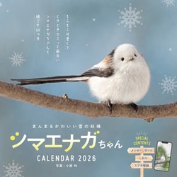 シマエナガ様★ご希望商品10点 Amazon.co.jp: デコレコーポレーション concombre シマエナガ