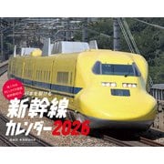 日本を駆ける 新幹線カレンダー 2026(インプレスカレンダー2026) [カレンダー]