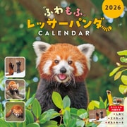 ふわもふレッサーパンダCALENDAR(インプレスカレンダー2026) [カレンダー]