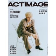 QLAP!(クラップ)増刊 ACTIMAGE【アクティマージュ】 2025年 09月号 [雑誌]