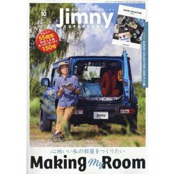 Jimny SUPER SUZY (ジムニースーパースージー) 2025年 10月号 [雑誌]