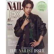 NAIL EX 2025年 10月号 [雑誌]