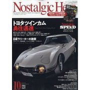 Nostalgic Hero （ノスタルジック ヒーロー） 2025年 10月号 [雑誌]