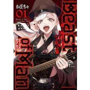 Beast of Man ～デスメタル魔人伝 地獄のライブ拷問黙示録～ （１）<1>(角川コミックス・エース) [コミック]