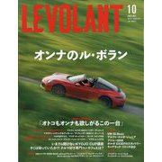 ル・ボラン 2025年 10月号 [雑誌]