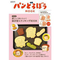 角川書店 - パンどろぼうセット★新品タグ付き パンどろぼう 6冊セット 柴田ケイコ KADOKAWA : 奈良 蔦屋書店