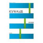 ビジネスと法 [単行本]