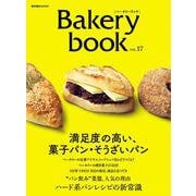 Bakery book[ベーカリーブック] vol.17 [ムックその他]