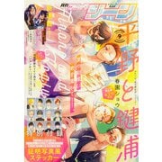コミックジーン 2025年 09月号 [雑誌]