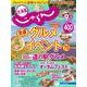 北海道じゃらん 2025年 09月号 [雑誌]