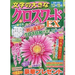 大文字草　限定部数1000冊! 大文字草 限定部数1000冊! 書籍 | 講談社