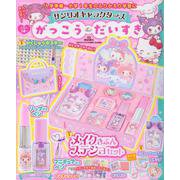 サンリオキャラクターズ　がっこうだいすき(学研ムック) [ムックその他]