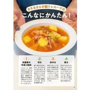 脳トレスープ－９２歳！小林まさるの [単行本]