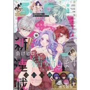 Sho-Comi（少女コミック） 2025年 9/5号 [雑誌]