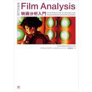 Film Analysis―映画分析入門 増補改訂版 [単行本]