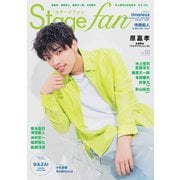 Stagefan Vol.50 [ムックその他]