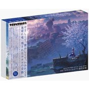 図説 アポカリプスホテル運営記録 [単行本]