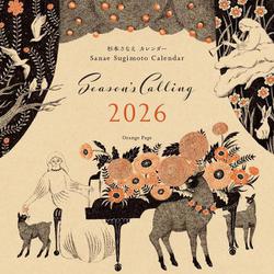 杉本さなえ カレンダー 壁掛　Season's Calling 2026 [カレンダー]
