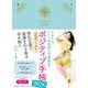 ポジティブ手帳2026－365日、アン ミカ思考で幸運体質！ [単行本]