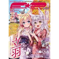 Ｅ☆２(えつ） frontier -plus- Vol.7(メディアパルムック) [ムックその他]