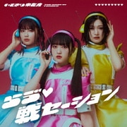 らう゛□戦セーション