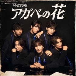 MATSURI／アガベの花