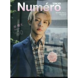 KOKORO❤️ 10本..++ Numero TOKYO 2024年10月号特装版 【BE:FIRST 表紙＆別冊