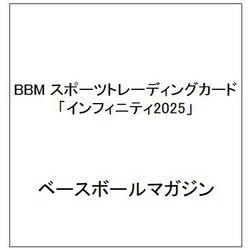 BBM スポーツトレーディングカード 「インフィニティ2025」（1BOX：18パック入） [ムックその他]