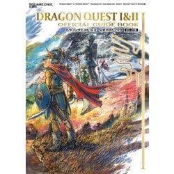ヨドバシ.com - ドラゴンクエストI＆II 公式ガイドブック【HD-2D