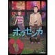 ホウセンカ [新書]