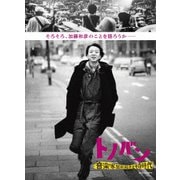 トノバン 音楽家 加藤和彦とその時代