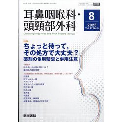 エッセンシャル耳鼻咽喉科　頭頸部外科学　匿名配送 エッセンシャル耳鼻咽喉科 頭頸部外科学 匿名配送 Amazon.co.jp