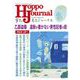北方ジャーナル 2025年 09月号 [雑誌]