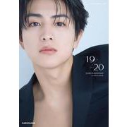 柏木悠 1st 写真集 19 → 20 [単行本]