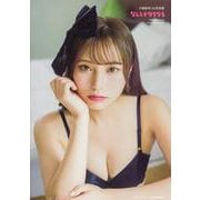 川越紗彩1st写真集 なんとかなるなる [単行本]
