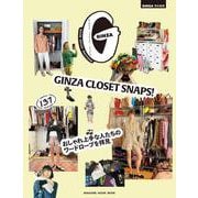 GINZA特別編集 GINZA CLOSET SNAPS！ おしゃれ上手な人たちのワードローブを拝見 [ムックその他]
