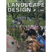 LANDSCAPE DESIGN (ランドスケープ デザイン) 2025年 10月号 [雑誌]