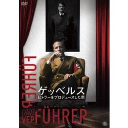 ゲッベルス ヒトラーをプロデュースした男 [DVD]