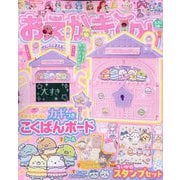 おえかきひめ 2025年 10月号 [雑誌]
