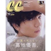 CanCam増刊 CanCam10月号特別版 2025年 10月号 [雑誌]