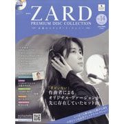 ZARDプレミアムディスクコレクション 2025年 8/27号 (14) [雑誌]