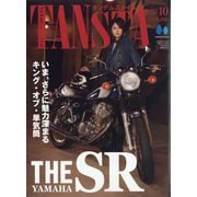 タンデムスタイル 2025年 10月号 [雑誌]