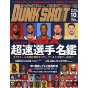 DUNK SHOOT (ダンクシュート) 2025年 10月号 [雑誌]