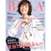 BAILA (バイラ) 2025年 10月号 [雑誌]