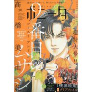 ミステリーボニータ 2025年 10月号 [雑誌]