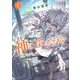 神にホムラを　―最終定理の証明方法―（4）(アフタヌーンKC) [コミック]