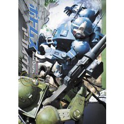 ボトムズアーカイヴス〈3〉 [単行本]