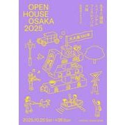 OPEN HOUSE OSAKA 2025 生きた建築ミュージアムフェスティバル大阪2025  公式ガイドブック [単行本]